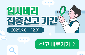 교육부_입시비리_배너.png