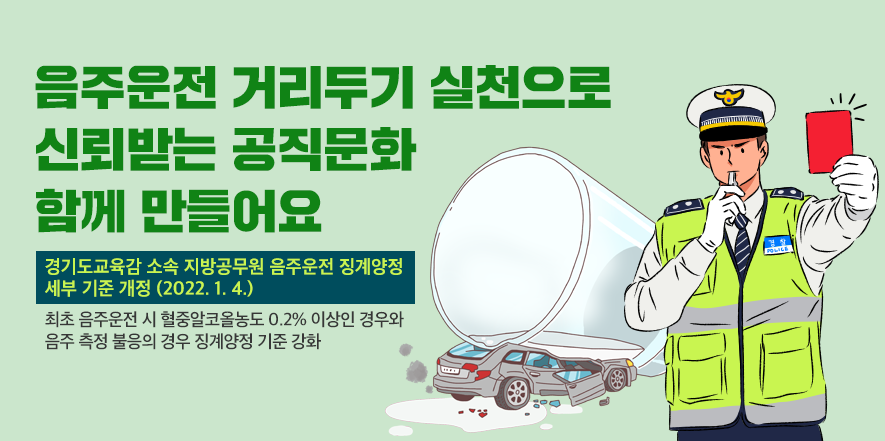 음주운전 실천.png